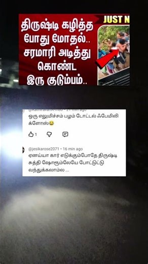 பத்த வச்சிட்டியே பரட்ட 😅 #coimbatore​ | #Clash​ | #CCTV​ | #Attack​ | #Residency​ | #Family​