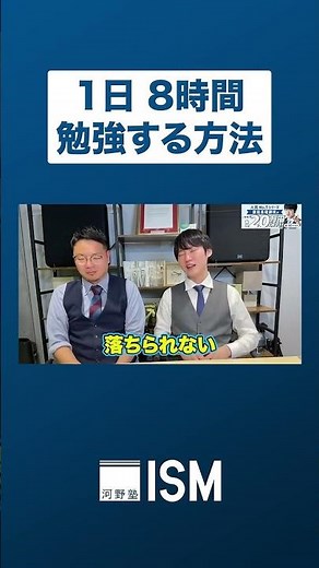 河野玄斗が長時間勉強できる理由