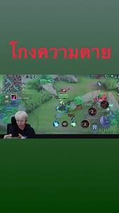 ผมตายได้นะ 5555 | MYRMIE