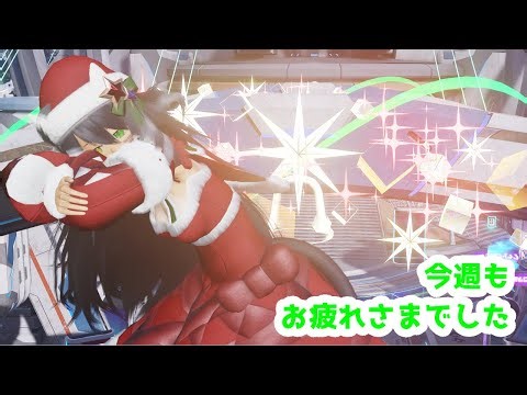 [PSO2:NGS]今週もお疲れさまでした！！！ #PSO2NGS #ship8