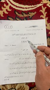 1.3K views · 42 reactions | #Class 10 Urdu Paper Solved 2025. For complete video visit YouTube in bio | Riyaz Ul Hassan | Facebook