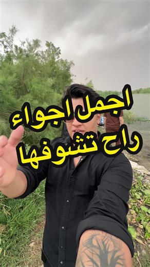 أجواء سدة الهندية كربلاء - دليل سياحي ومشاهد صيد