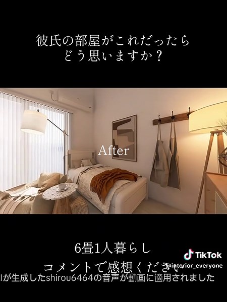 6畳部屋のインテリアコーディネート全貌