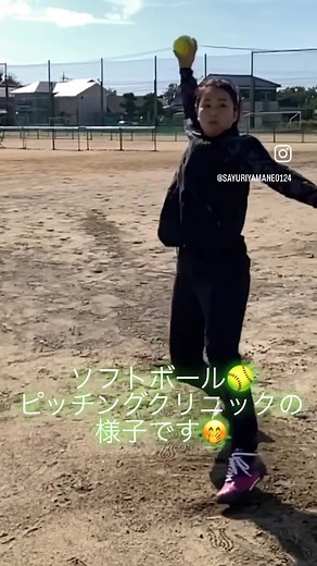 ソフトボール女子のピッチングフォーム講座：ライズボールの基礎とウィンドミル投法