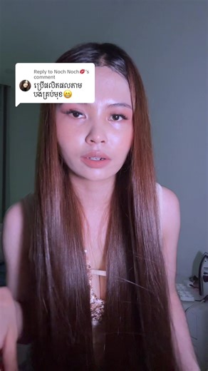 Replying to @Noch Noch💋 @MA TEY - ម៉ាត្តី