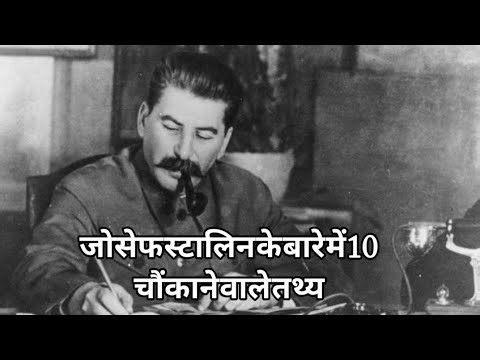 10 surprising facts about Joseph Stalin #JosephStalin #SovietUnion #WorldWar2