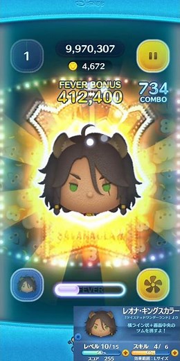 レオナ・キングスカラースキル4コンボミッションおすすめツム！