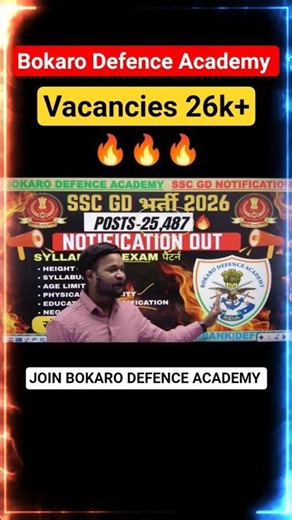 SSC GD NOTIFICATION OUT #ssc #sscgd2025 #sscgdnotification #motivational