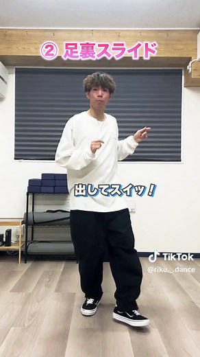 ダンスの基礎練習：できたら気持ちいいダンスの基礎4選