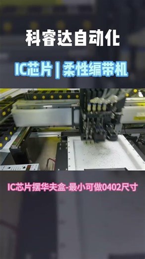 🚀SMT Micro Part Savior! 0402 Flexible Tray Loader - ±0.05mm Precision + 10-Min Changeover