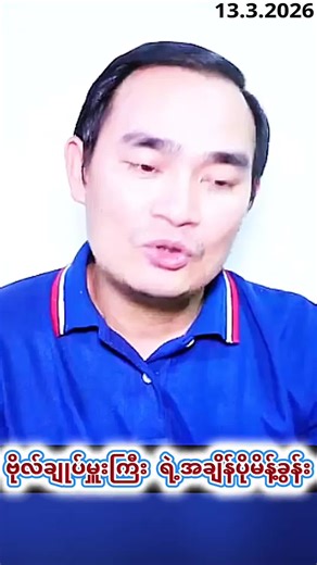 NP News Update - March 13, 2026