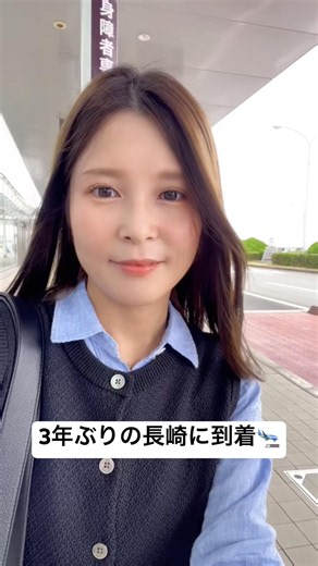 長崎空港に到着〜 3年ぶり💖 #shorts #長崎空港 #桃瀬茉莉