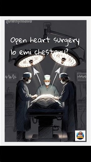 Open Heart Surgery లో అసలు ఏం చేస్తారు? 😨 | Heart ని నిజంగా ఆపేస్తారా? #openheartsurgery #heart