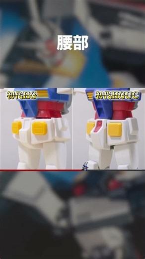 Actually recreated with a sticker! The original HG Gundam didn't have a V-mark: "HG Gundam (Out o...
