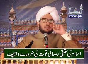 7.6K views · 1.1K reactions | Need and Importance of Real Islamic...