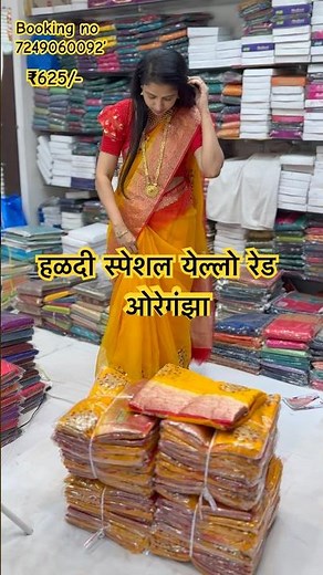 हळदी स्पेशल Orgenza wow ek no saree big offer order What’s app 7249060092 #shorts #varadpaithani