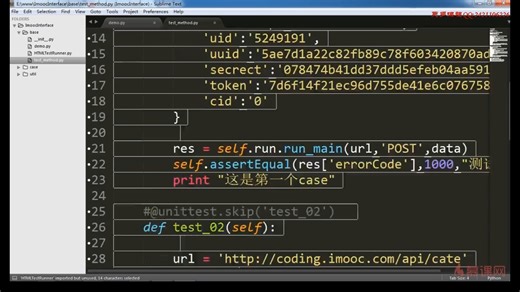 5-5 unittest和HTMLTestRunner结合生成报告