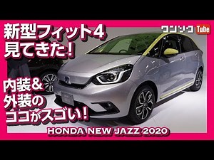 [Here's what's amazing!!] We took a look at the new Honda Fit 4! A review of its interior and ext...