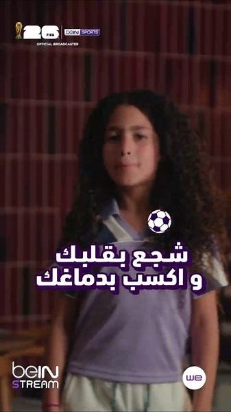 beIN STREAM Offer from WE for the World Cup