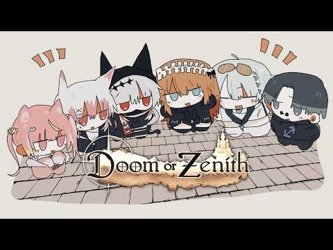 【Doom or Zenith #DoZ】最終日駆け上がっていくぞ！！！9【REJECT/秋雪こはく】