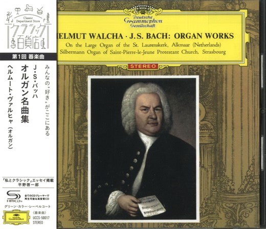 J.S. Bach / Helmut Walcha - Organ Works