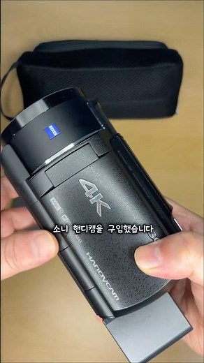 6년전 구매한 소니 핸디캠 📹
