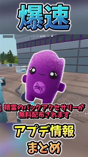 コラボが多すぎる!?今日のアプデ情報を爆速でまとめてみた！【Fortnite/フォートナイト】#fortnite #フォートナイト #ゆっくり実況 #ゲーム実況