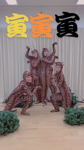 MAX ミニアルバム「 寅寅寅 」配信リリース