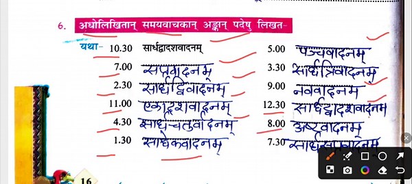 7th class Sanskrit chapter 3 question answer / Sanskrit 7th chapter 3 abhyas / NCERT class 7 cha 3