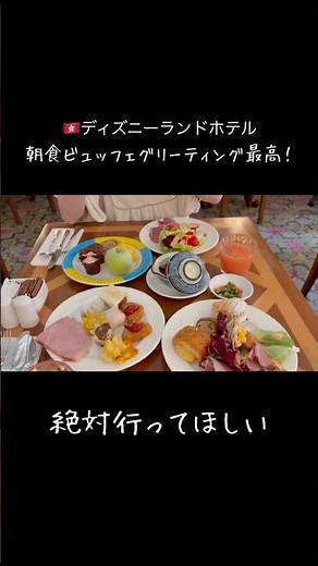 日本にも欲しい…！香港ディズニーランドホテルの朝食グリが贅沢すぎた😭✨ #カップルvlog #ディズニー #香港旅行記 #ディズニーvlog