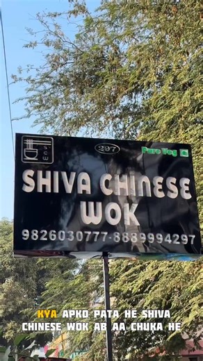 INDORE EXPLORER (Nikhil singh ) on Instagram: "“Shiva Chinese Wok is now open at Tower Square! 🍜🔥 Monday to Thursday, 12–6 PM — enjoy a flat 15% OFF on your bill. Taste the flavour, enjoy the offer!”"