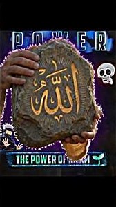 the power of Allah ☝️💸