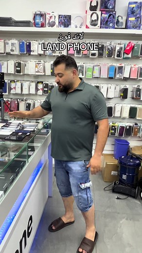 لاند فون LAND PHONEلاندفون on TikTok