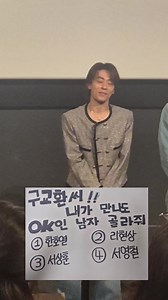 무대인사 궁금한 점 질문하는 방법 — 무대인사 경험 공유