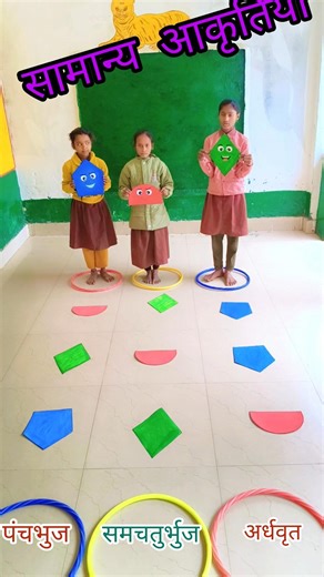 jump on basic shapes/innovative idea for kids #innovation #school #shorts #subscribe #shape #viral