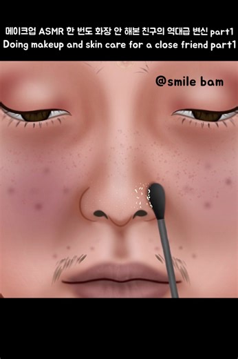 곤충 친구 메이크업 ASMR 애니메이션