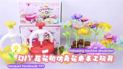 DIY Flower Press Kit Artificial Flower Bouquet Craft Toy for Kids, Creative Handmade Flower Making Kit Educational Toy Gift