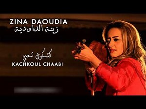 Zina Daoudia 2017 Live - Kachkoul Chaabi