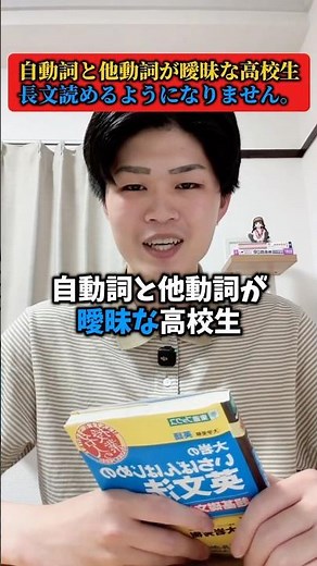 自動詞と他動詞の区別ついてる？