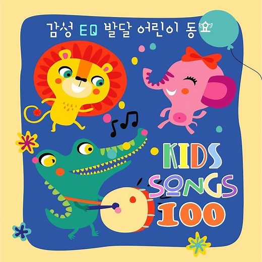 작은주전자에요 (나는 작고 뚱뚱한 주전자)