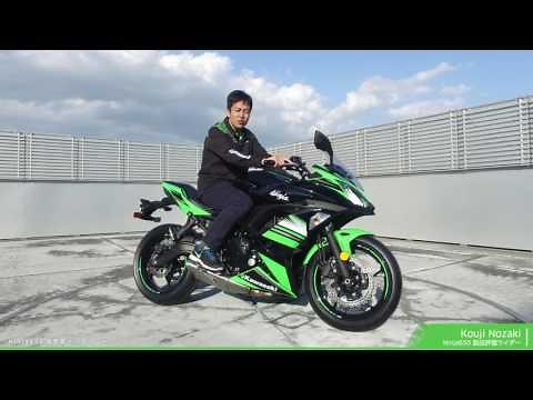 Ninja650 製品評価ライダーインタビュー