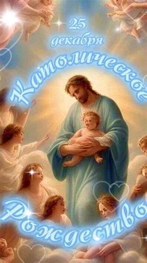 Exploring Religious Iconography for Christmas