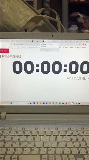 年越しの瞬間にソ連国歌流してみた