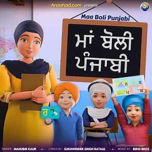 Maa Boli Punjabi - Manubir Kaur & Anaahad: Song Lyrics, Music Videos & Concerts