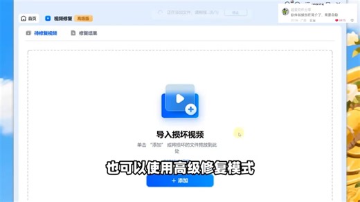 Windows电脑文件数据修复工具，视频图片音频文档压缩包办公设计源文件损坏缺失数据修复，支持批量处理多个文件，自带图片视频增强放大补帧！多媒体文件数据恢复还