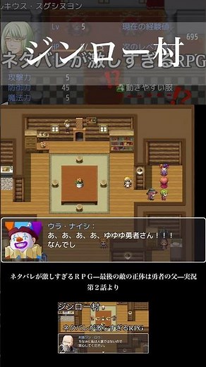 世界一簡単な人狼ゲーム #ゲーム実況 #ネタバレが激しすぎるrpg #shorts