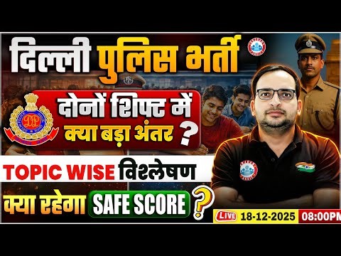 Delhi Police Exam Review 2025 | Delhi Police Shift Wise Analysis | Delhi Police Safe Score 2025