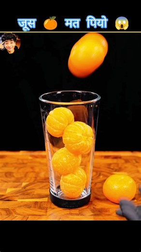 🍊 Should You Drink Orange Juice 🥤 #facts #facthilic #newfacts #viralfacts