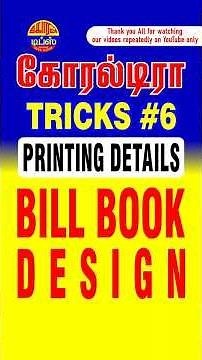 Tricks #6: Bill Book Designing & Printing details | Details Format