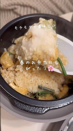 【炊飯器】モチモチで美味しい簡単山菜おこわ #shorts #切り餅 #おこわ #cooking